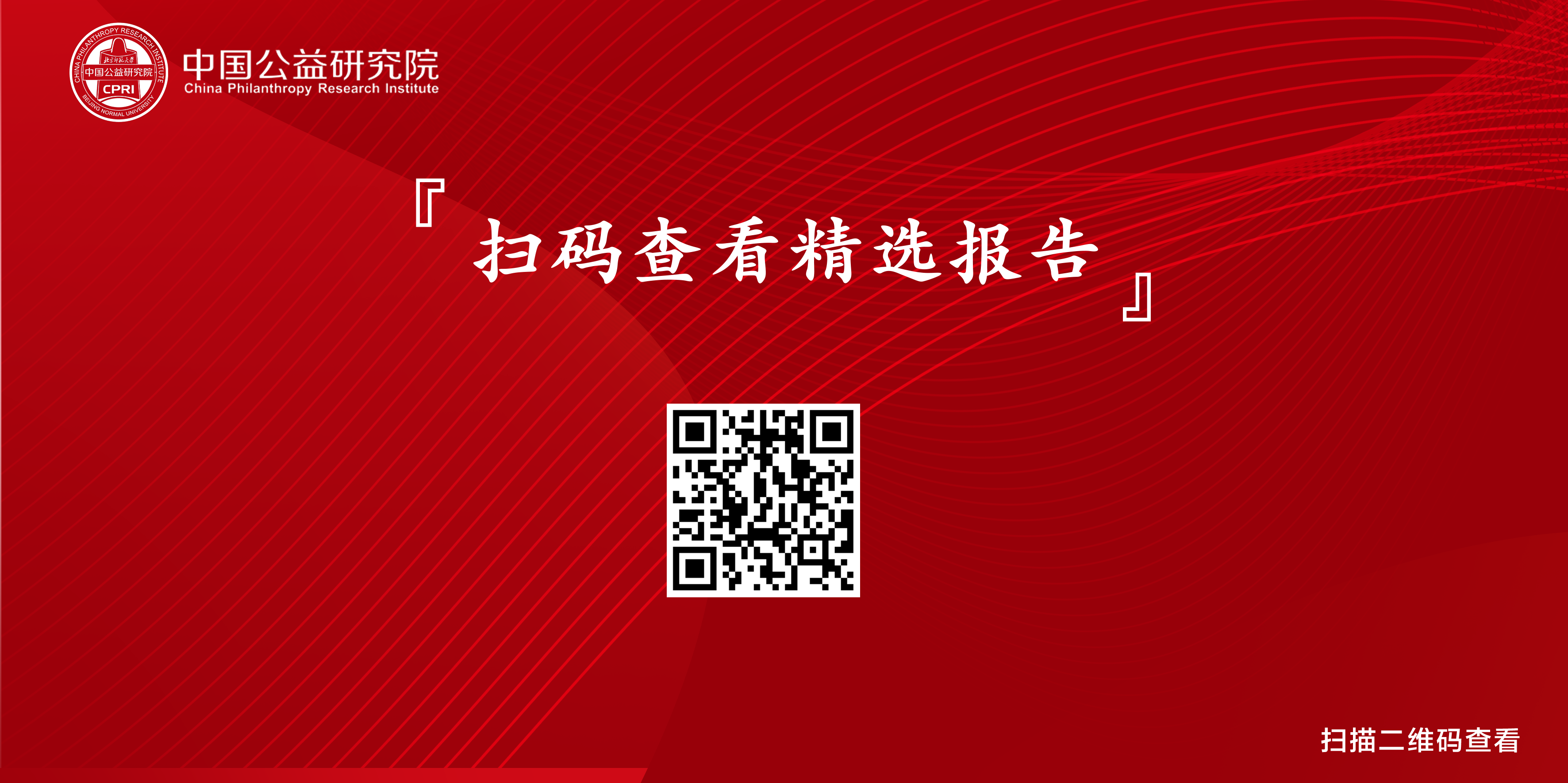 精选报告 研究院.png